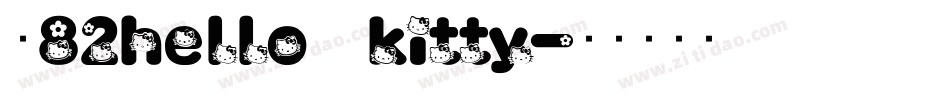 龙82hello kitty字体转换